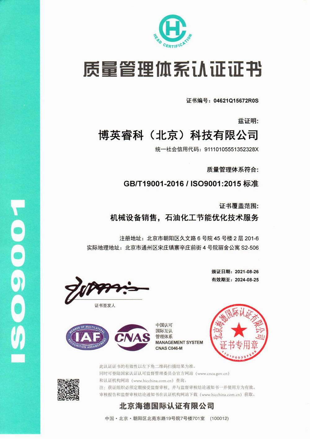 質(zhì)量_部分2_頁面_1_副本.jpg